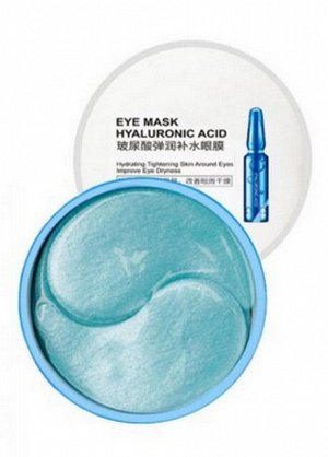 Гидрогелевые патчи для области под глазами с гиалуроновой кислотой Eye Mask Hyaluronic Acid 60шт.
