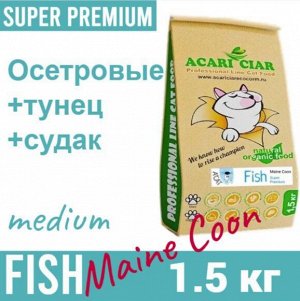 MAINE COON для взрослых кошек и котов с рыбой, 1.5 кг