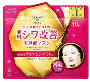 KOSE Clear Turn Wrinkle Care Serum Mask - премиальные маски для лица с насыщенной сывороткой против морщинок