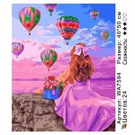 Коллекция №1. Рисование по номерам-40*50см