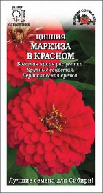 семена