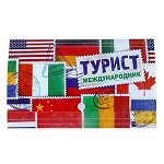 Товары в дорогу