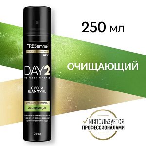 NEW ! TRESemmé DAY 2 сухой шампунь очищающий ЭКСТРА свежесть для баланса кожи головы