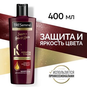 Шампунь TRESEMME 400мл KERATIN COLOR д/окрашенных волос