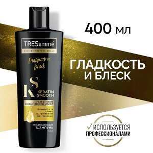 Шампунь TRESEMME 400мл KERATIN SMOOTH Разглаживающий