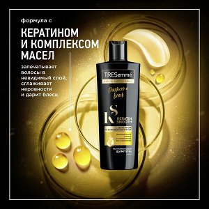 Шампунь TRESEMME 400мл KERATIN SMOOTH Разглаживающий