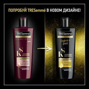 Шампунь TRESEMME 400мл KERATIN SMOOTH Разглаживающий