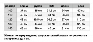 Кофточка для девочки, цвет серый