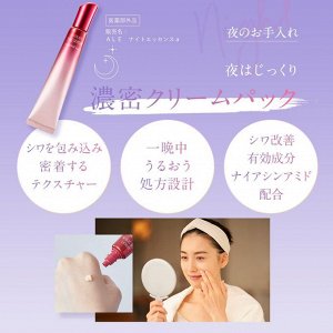 ASTALIFT The Serum Wrinkle Repair - ночной интенсивный серум против морщинок для точечного применения