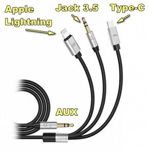 NEW ! Переходник Аудио-кабель 3 в 1 Earldom AUX 09 Apple Lightning / Type-C / Jack 3.5 to Jack 3.5, 1.2м, черный