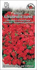 семена