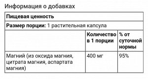 Магний в капсулах, 400 мг, 180 растительных капсул