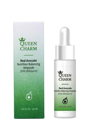 QUEEN CHARM. Питательная ампульная сыворотка для лица с маслом авокадо 20%, 30 мл