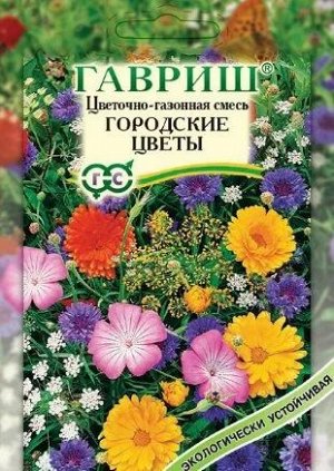 Семена Цветочно-газонная смесь Городские цветы, 30г, Гавриш