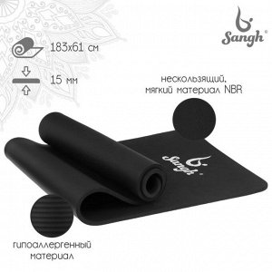 Коврик для йоги Sangh, 183x61x1,5 см, цвет чёрный