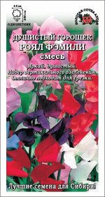 Душистый горошек Роял Фэмели смесь /Сотка/ 0,5 г