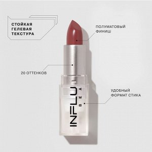 Influence Beauty Помада стик INFLUENCE тон 09, бежево-розовый нюд
