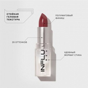 Influence Beauty Помада стик INFLUENCE тон 10, натуральный розовый