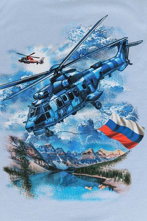 Костюм Вертолет
