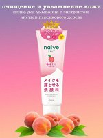 Naive, Пенка для умывания с экстрактом листьев персика 130гр, Япония