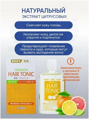 "Hair Tonic" Тоник против выпадения волос (ментол и цитрус) 240мл, Япония