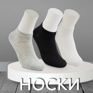 Носки женские короткие, 36-41р