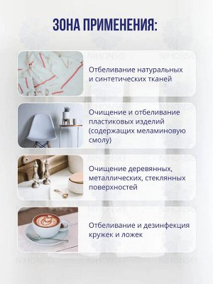 Mitsuei/ Универсальное кухонное моющее и отбеливающее средство 1.5л 1/8