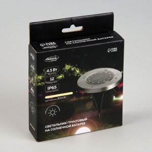 Садовый светильник на солнечной батарее, 11.5 ? 13 ? 11.5 см, 12 LED, свечение тёплое белое
