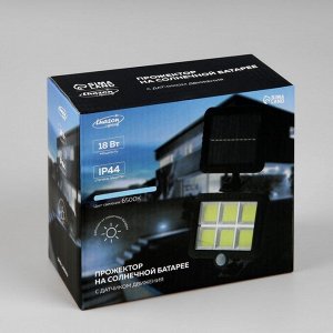Светодиодный прожектор на солнечной батарее 18 Вт, выносная панель, 15 x 11 x 4 см, 6500К