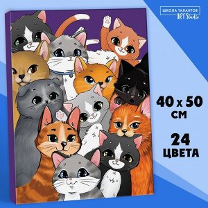 Картина по номерам на холсте с подрамником «Множество котиков», 40х50 см
