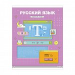 Тетрадь предметная 48л. ArtSpace &quot;Пиксель&quot;- Русский язык, эконом