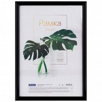 Рамка пластиковая 21*30см, OfficeSpace &quot;Basic&quot;, небьющееся стекло, черная