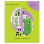Тетрадь предметная 36л. ArtSpace &quot;Как ни крути&quot; - Обществознание, эконом