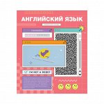 Тетрадь предметная 48л. ArtSpace &quot;Пиксель&quot; - Английский язык, эконом