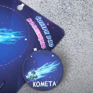 Брошь деревянная «Космос» комета, сине-голубая