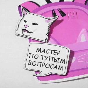 Набор деревянных брошей "Мастер по тупым вопросам" (2 шт.) 🪵