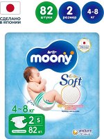 MOONY/ подгузники S (4-8 кг), 82 шт NEW