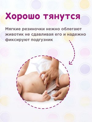 YourSun трусики-подгузники  M (6-10 кг), 44 шт