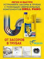 Мощное средство &quot;Power Drill Pung&quot; для чистки ТРУБ 2 л