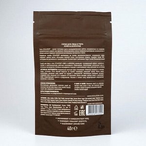 Скраб д/лица и тела Ecolatier Кофе & Шоколад, 150 г