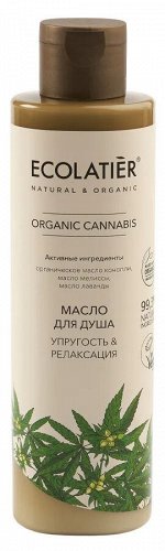 Масло д/душа Ecolatier Green Упругость &amp; Релаксация Серия Organic Cannabis, 250 мл