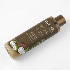 Бальзам для волос Ecolatier Green Питание & Восстановление Серия Organic Coconut, 250 мл EXPS