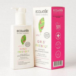 *ECOLATIER Крем-мыло для интимной гигиены Girls' Friendly Бережный уход для девочек с 3-х лет, 250 мл