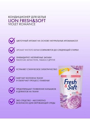 Essence Fresh & Soft, Кондиционер для белья, 3600 мл, "Violet Romance" (Charming Kiss), Таиланд