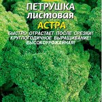 Петрушка