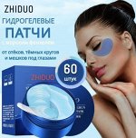 ZHIDUO Гидрогелевые патчи от морщин, синяков, отеков, темных кругов под глазами с Морским Фенхелем