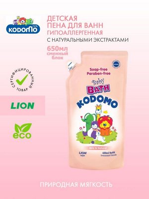 Kodomo/ Пена для ванн детская 650мл "Природная мягкость" (мягк.упак) Mild&Natural