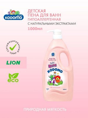 Kodomo, Пена для ванн детская 1000мл "Природная мягкость" (2 в 1) с дозатором