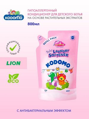 Kodomo, Кондиционер для белья детских вещей, 800 мл, мягкая упаковка (запаска), Таиланд