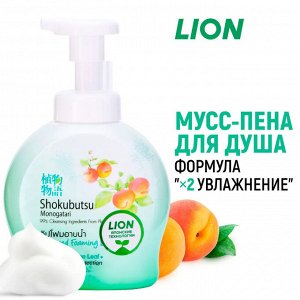 LION/ "Shokubutsu" Гель-пена для душа густая 450мл Листья Момо